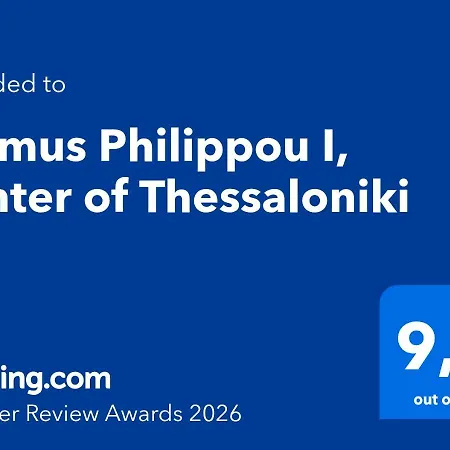 Domus Philippou I, Center Of Szaloniki